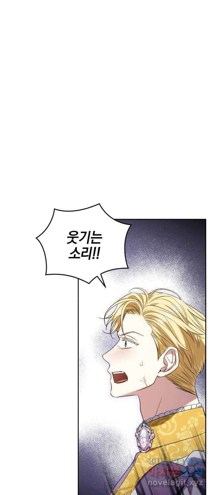 용두사망 소설 속의 악녀가 되었다 51화 1
