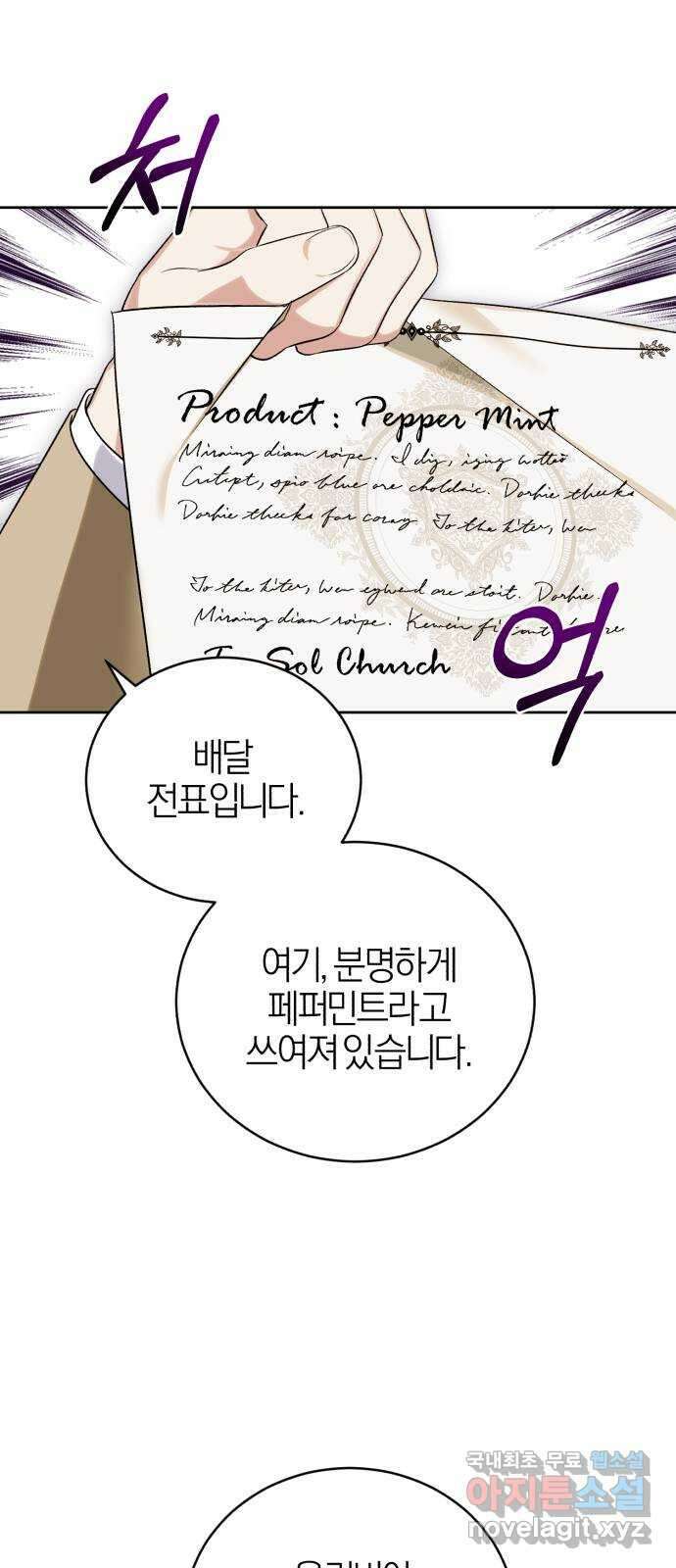 용두사망 소설 속의 악녀가 되었다 51화 7