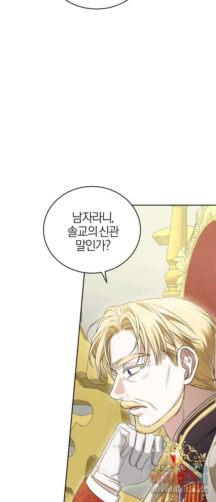 용두사망 소설 속의 악녀가 되었다 51화 10