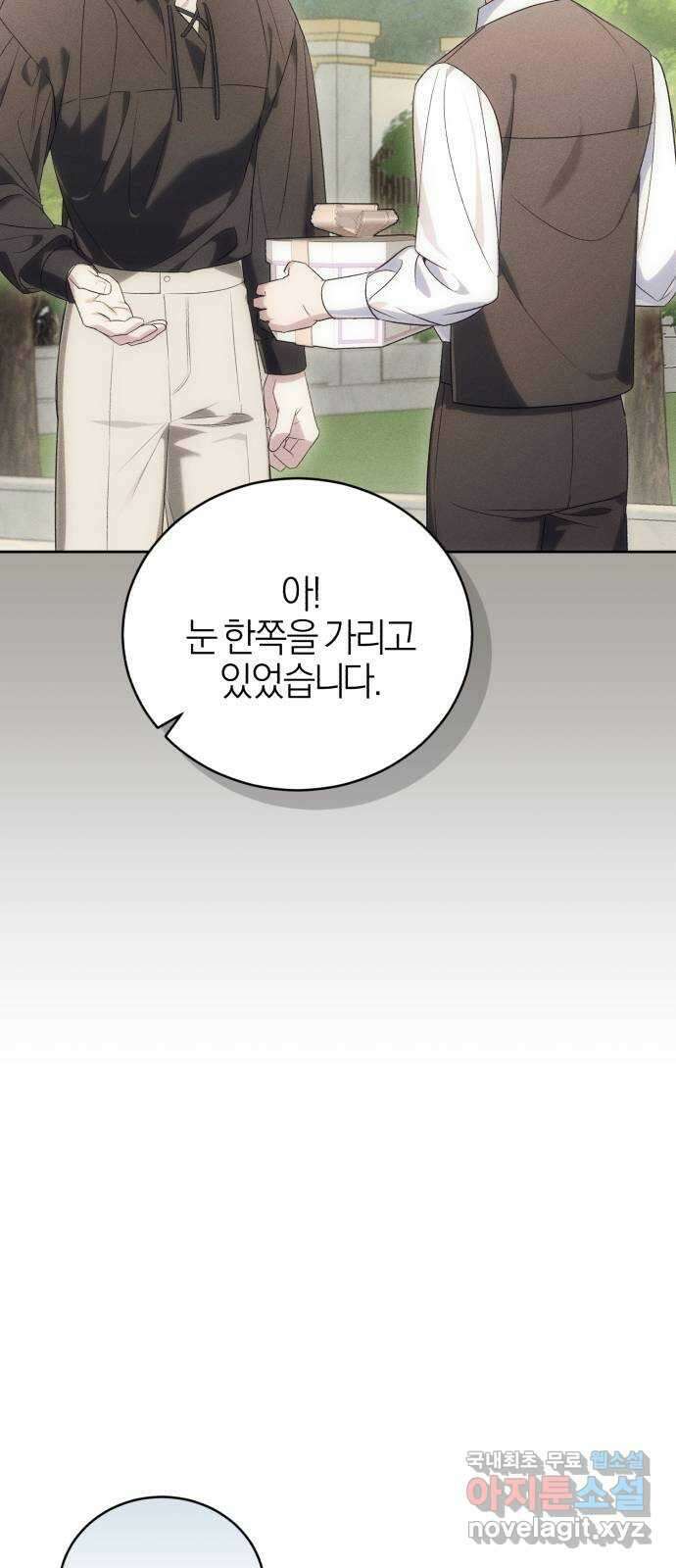 용두사망 소설 속의 악녀가 되었다 51화 12