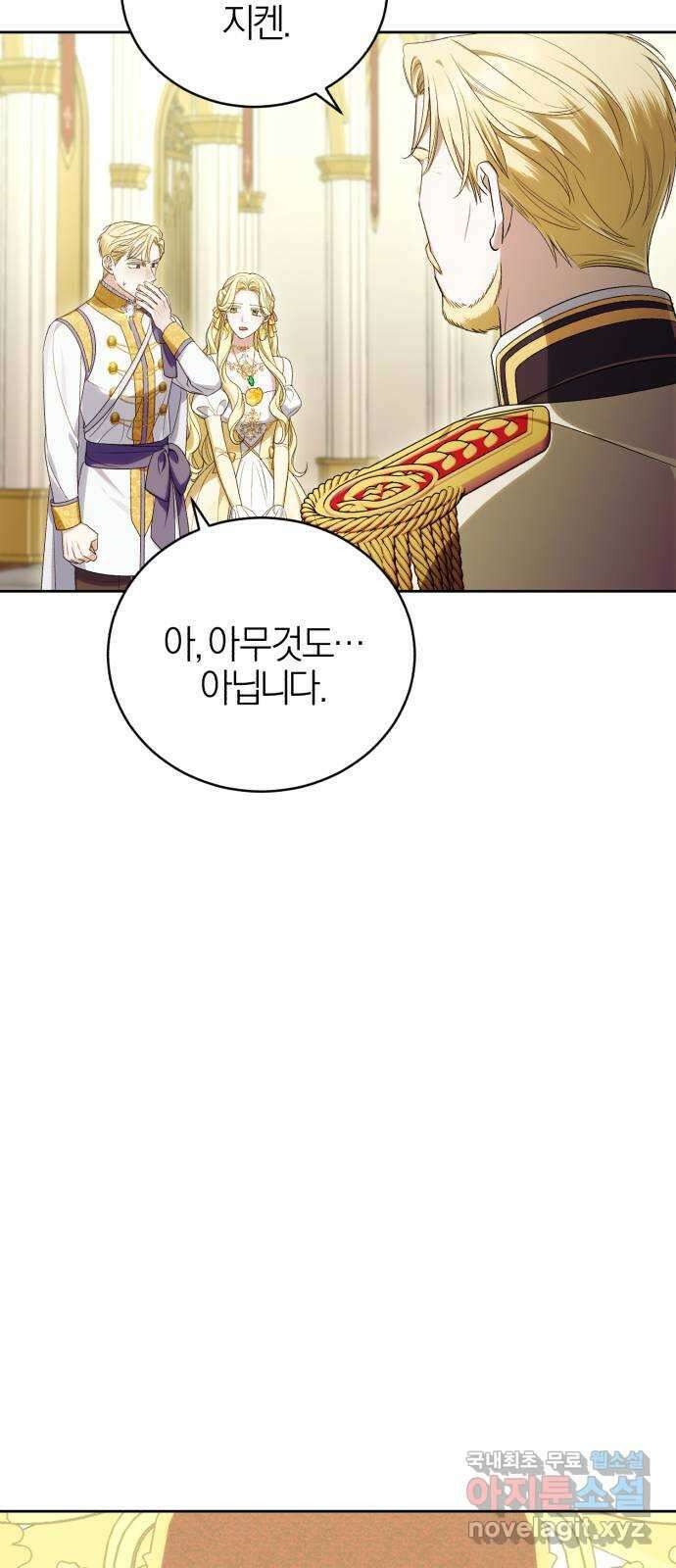 용두사망 소설 속의 악녀가 되었다 51화 14