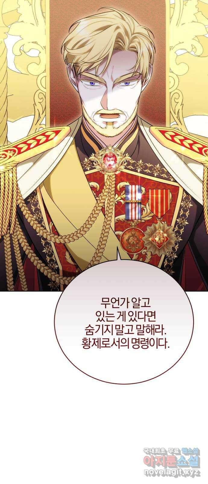 용두사망 소설 속의 악녀가 되었다 51화 15