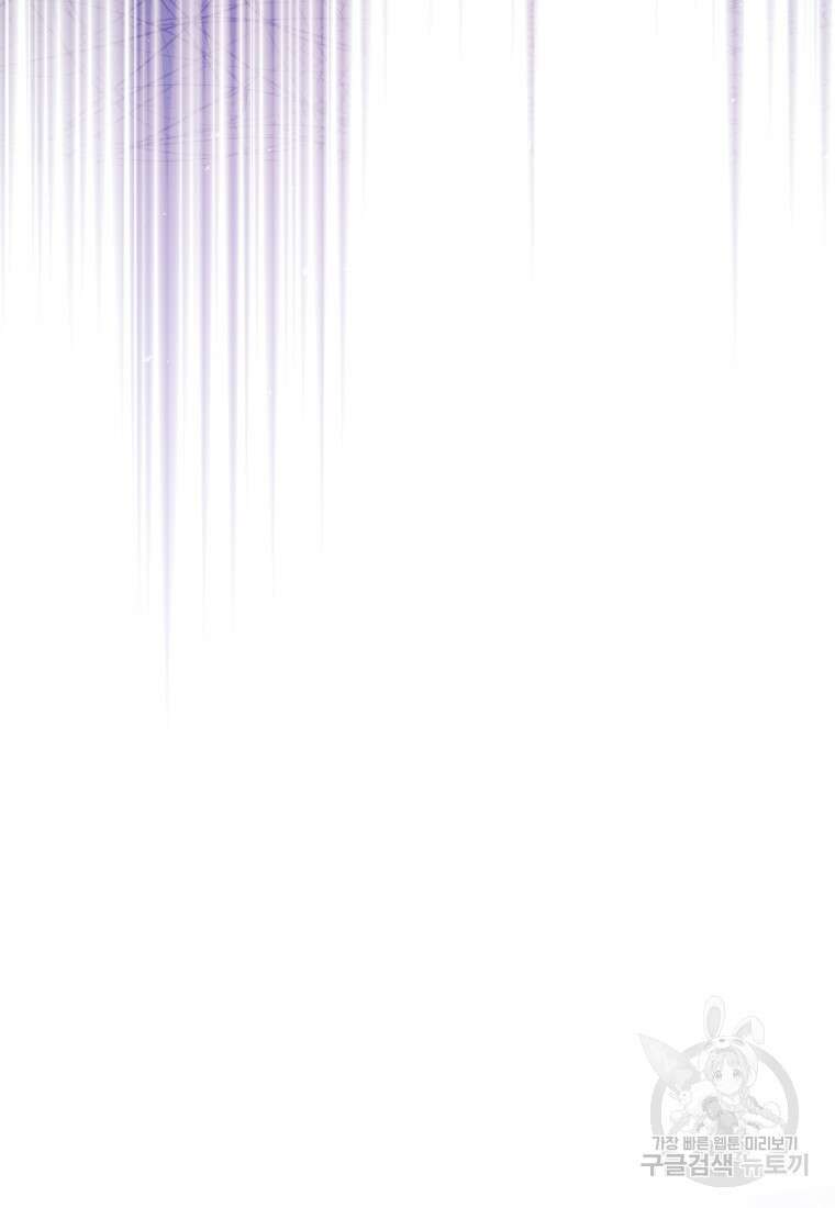 역하렘 게임 속 메이드는 퇴사하고 싶습니다 52화 18