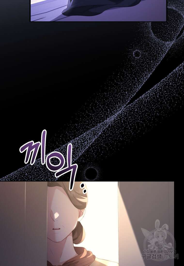 역하렘 게임 속 메이드는 퇴사하고 싶습니다 52화 20