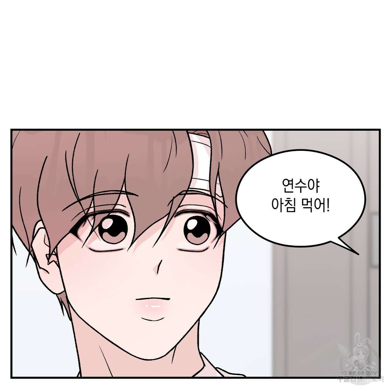 플립턴 3부 외전 2화 6