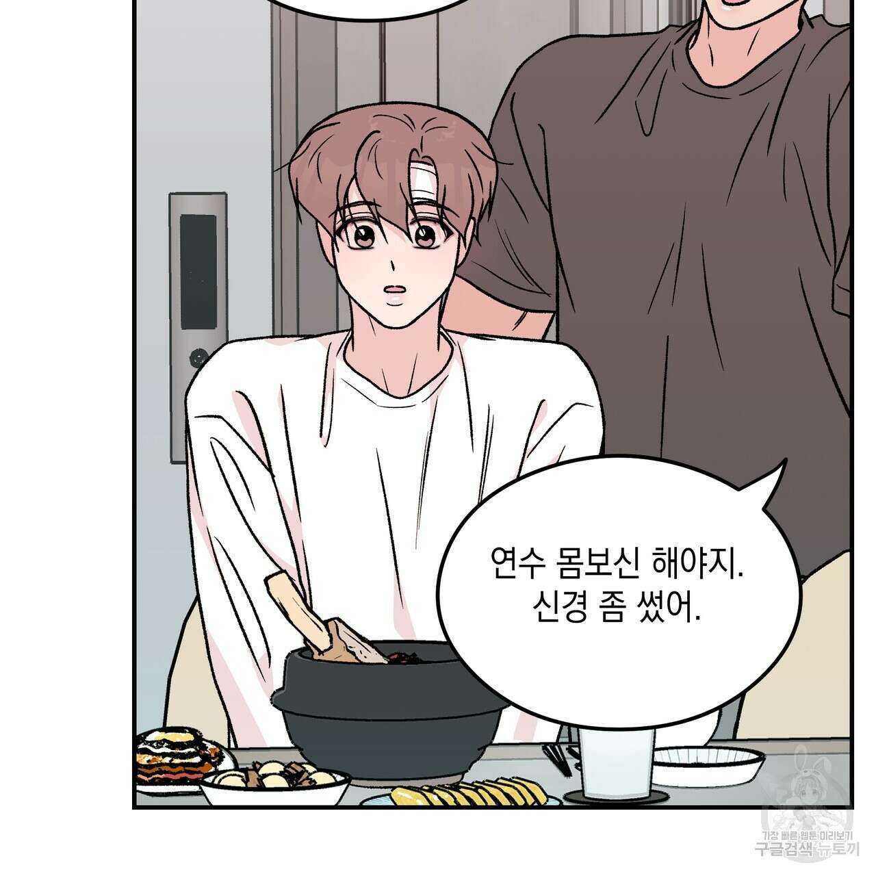 플립턴 3부 외전 2화 10