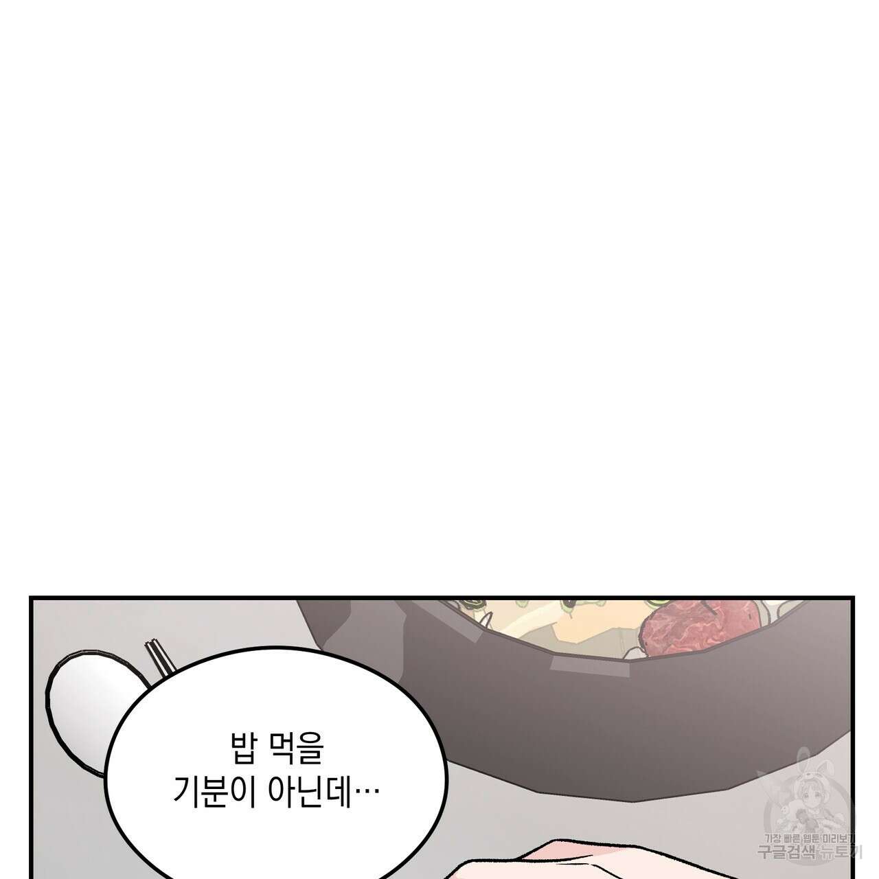 플립턴 3부 외전 2화 11