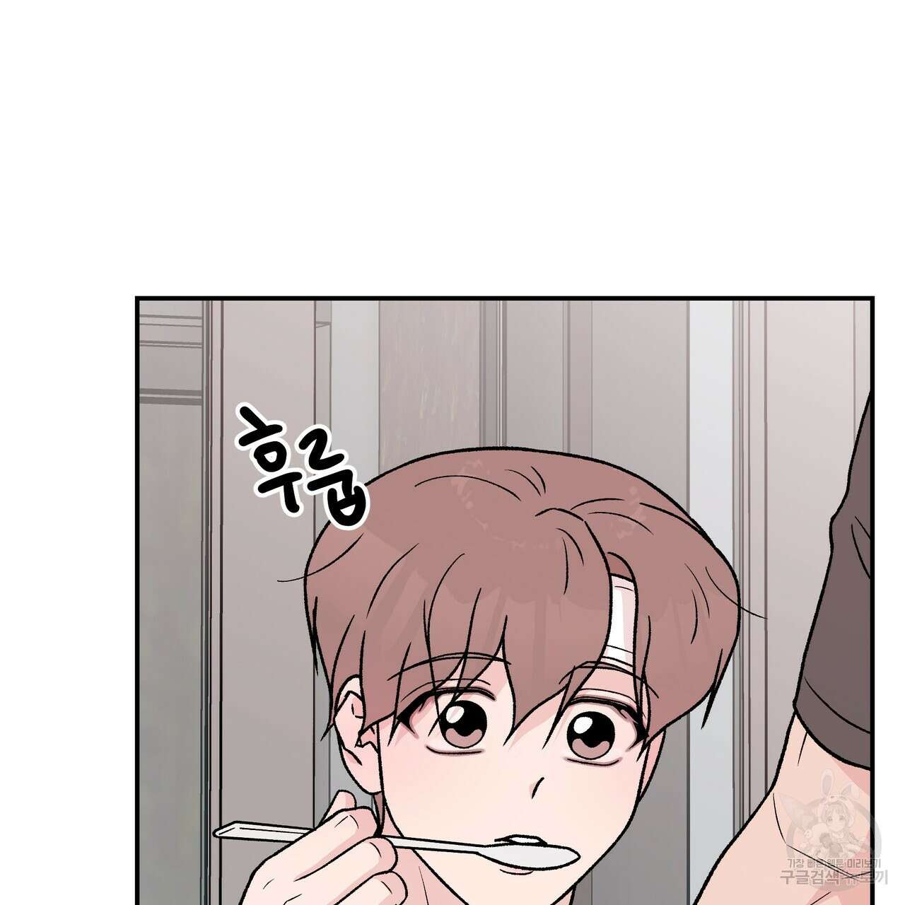 플립턴 3부 외전 2화 13