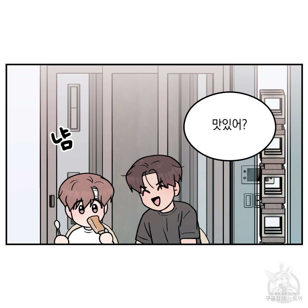 플립턴 3부 외전 2화 15