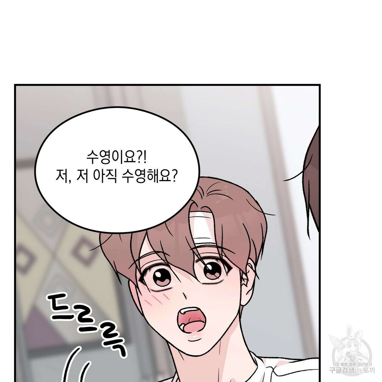 플립턴 3부 외전 2화 20