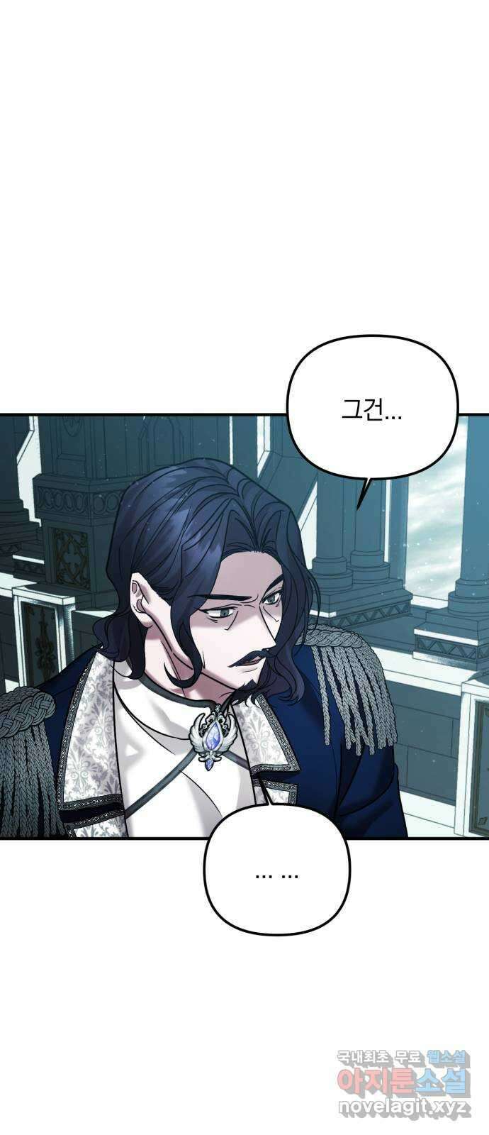 복수를 위한 결혼동맹 47화 3