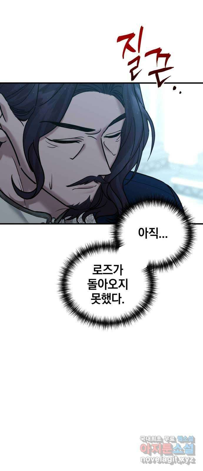 복수를 위한 결혼동맹 47화 4