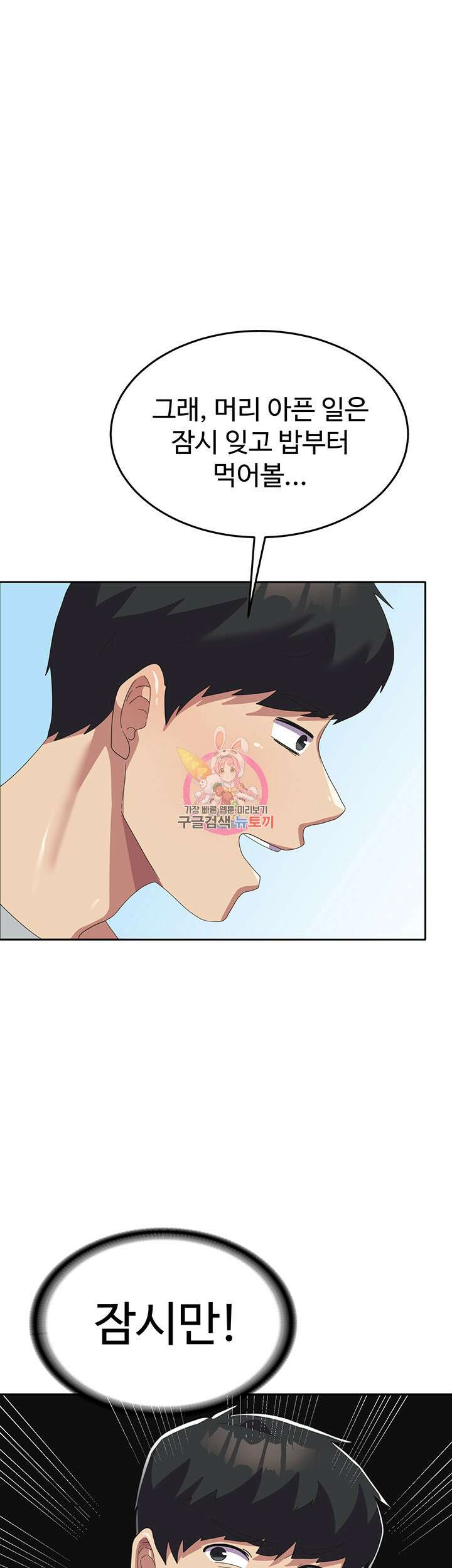 군필 여대생 24화 1