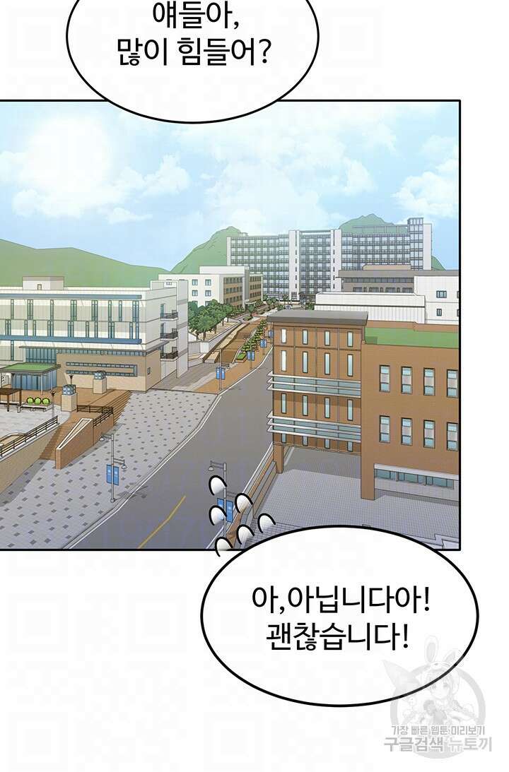 군필 여대생 24화 4