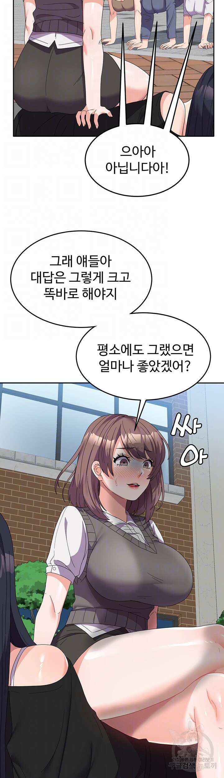 군필 여대생 24화 6