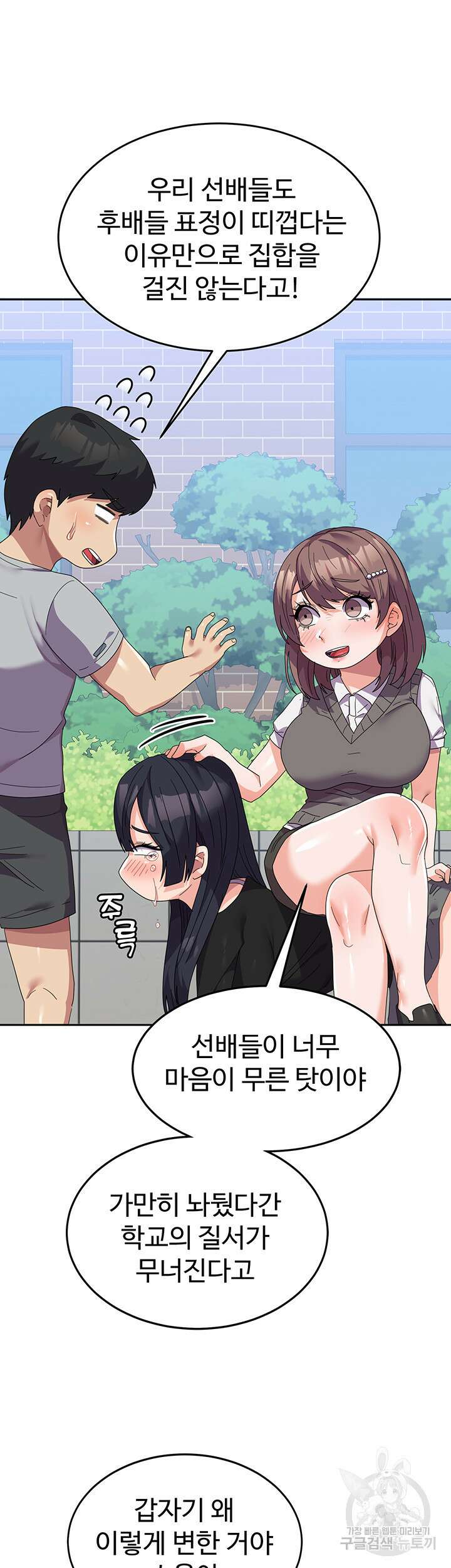 군필 여대생 24화 11
