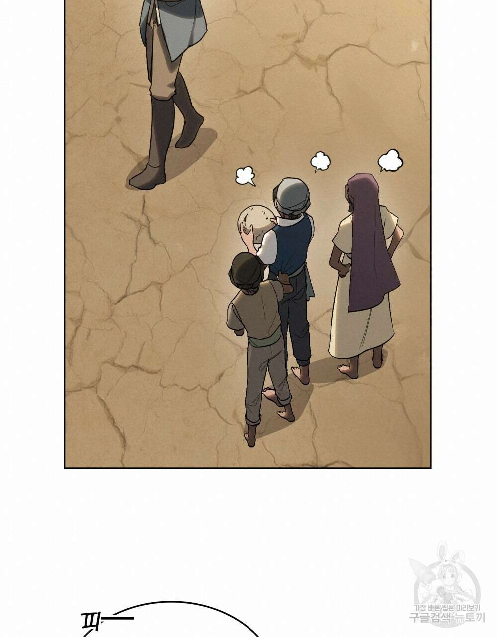 신의 눈을 가린 채 입을 맞추면 16화 38