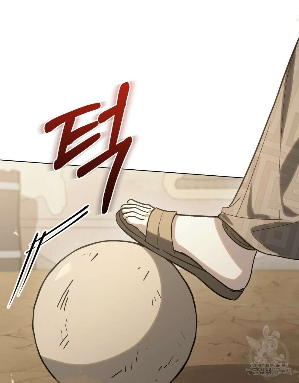 신의 눈을 가린 채 입을 맞추면 16화 45