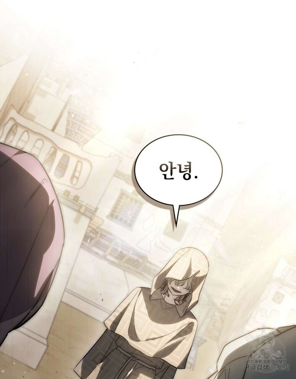 신의 눈을 가린 채 입을 맞추면 16화 48