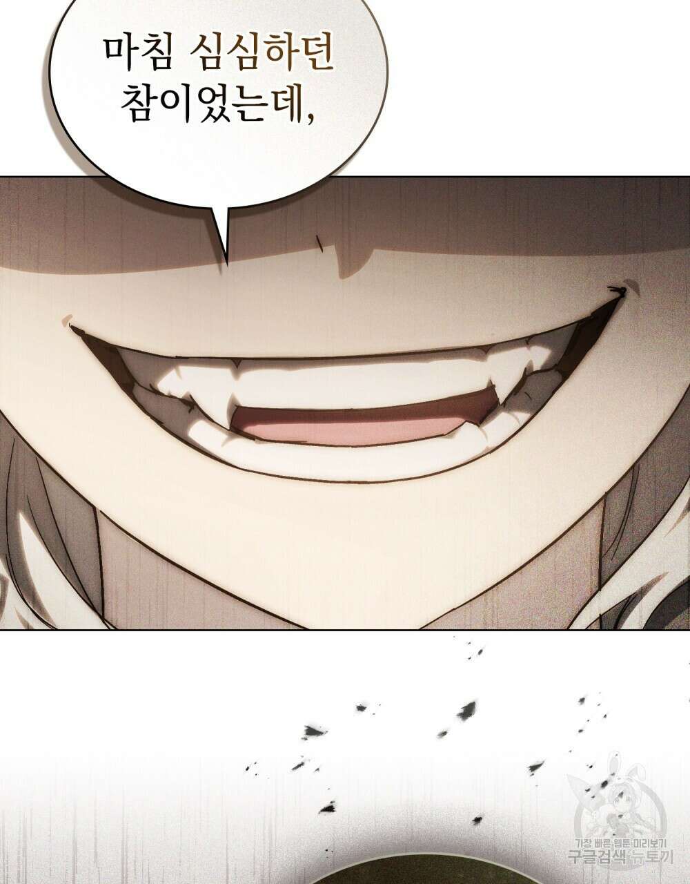 신의 눈을 가린 채 입을 맞추면 16화 50