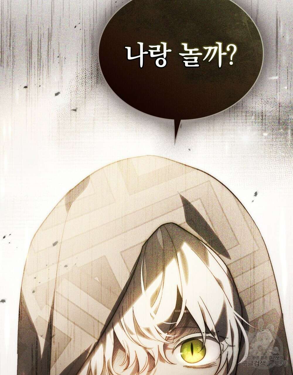 신의 눈을 가린 채 입을 맞추면 16화 51