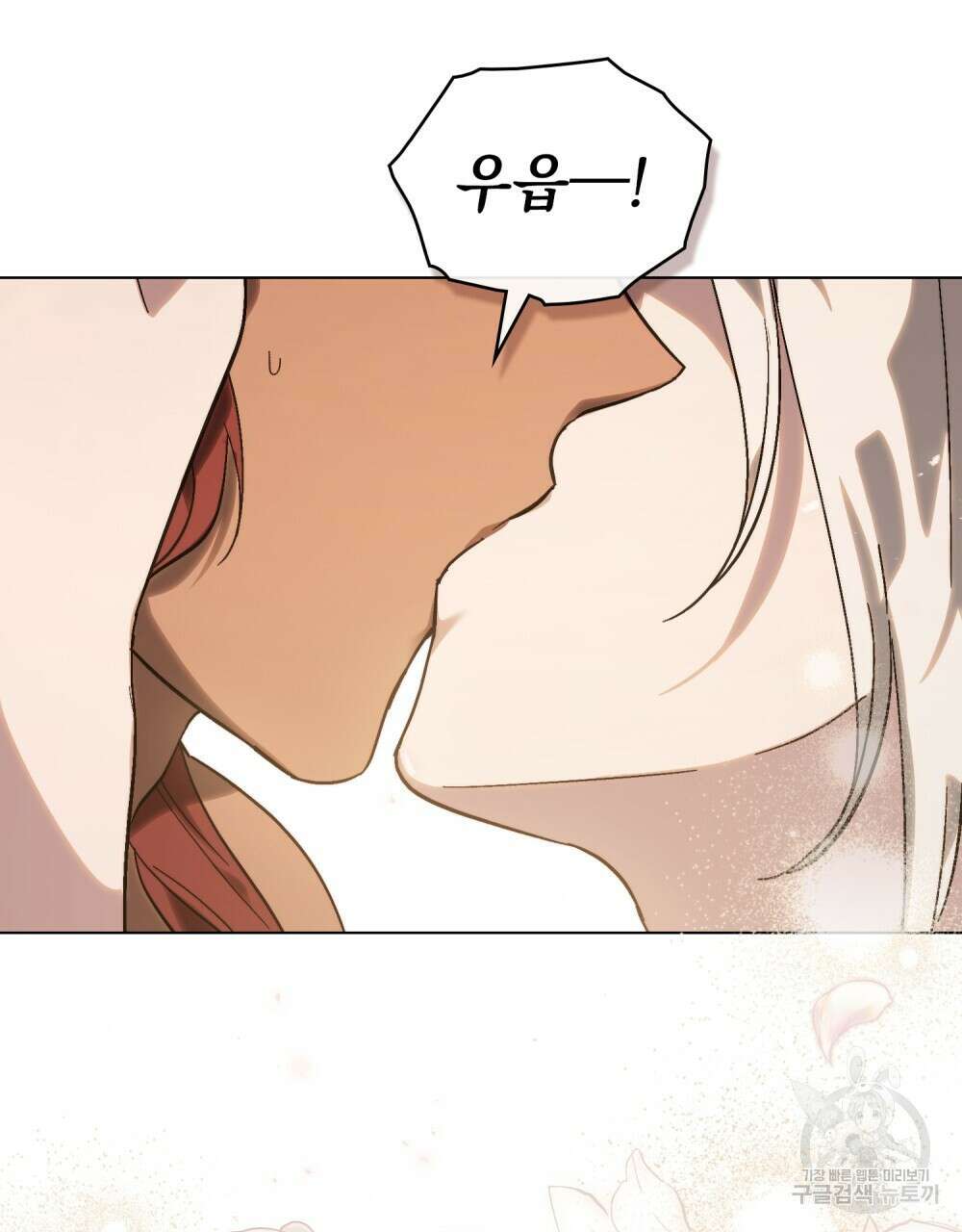 신의 눈을 가린 채 입을 맞추면 16화 88
