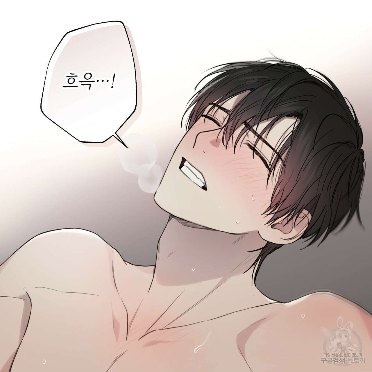 가이딩 해저드 15화 3