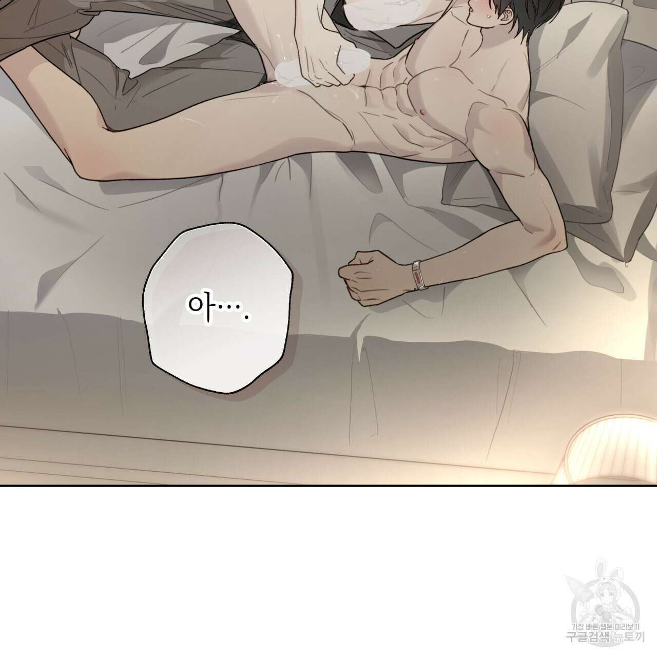 가이딩 해저드 15화 5