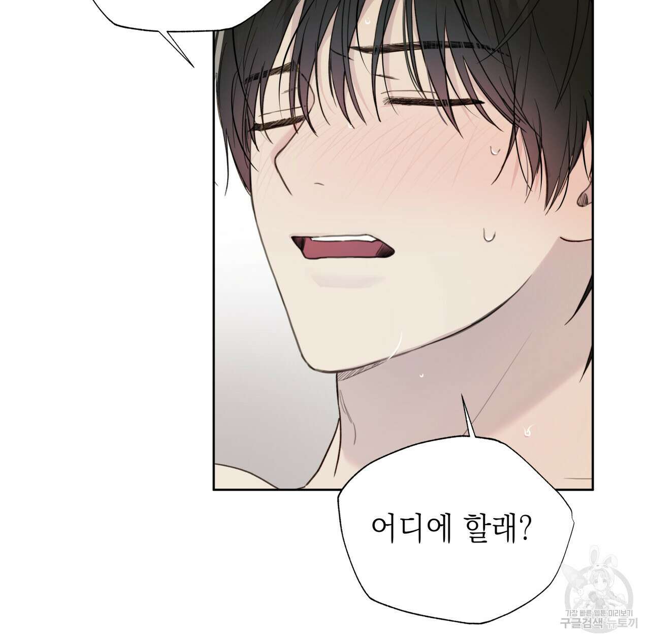 가이딩 해저드 15화 14