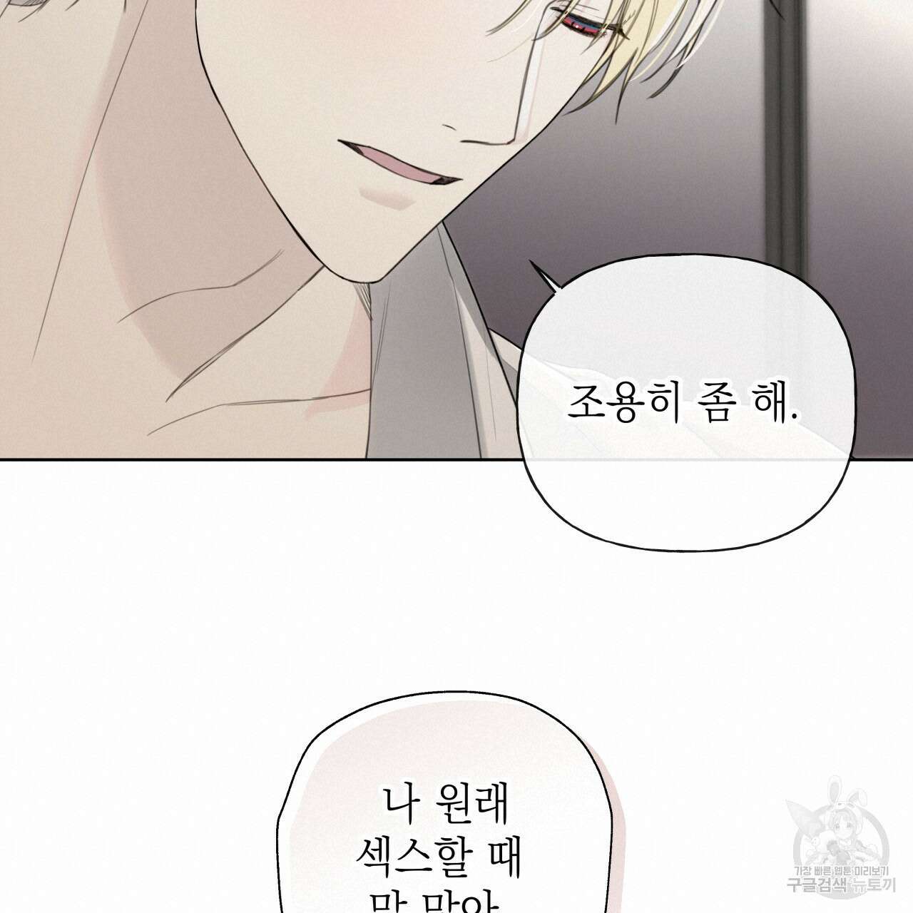 가이딩 해저드 15화 16