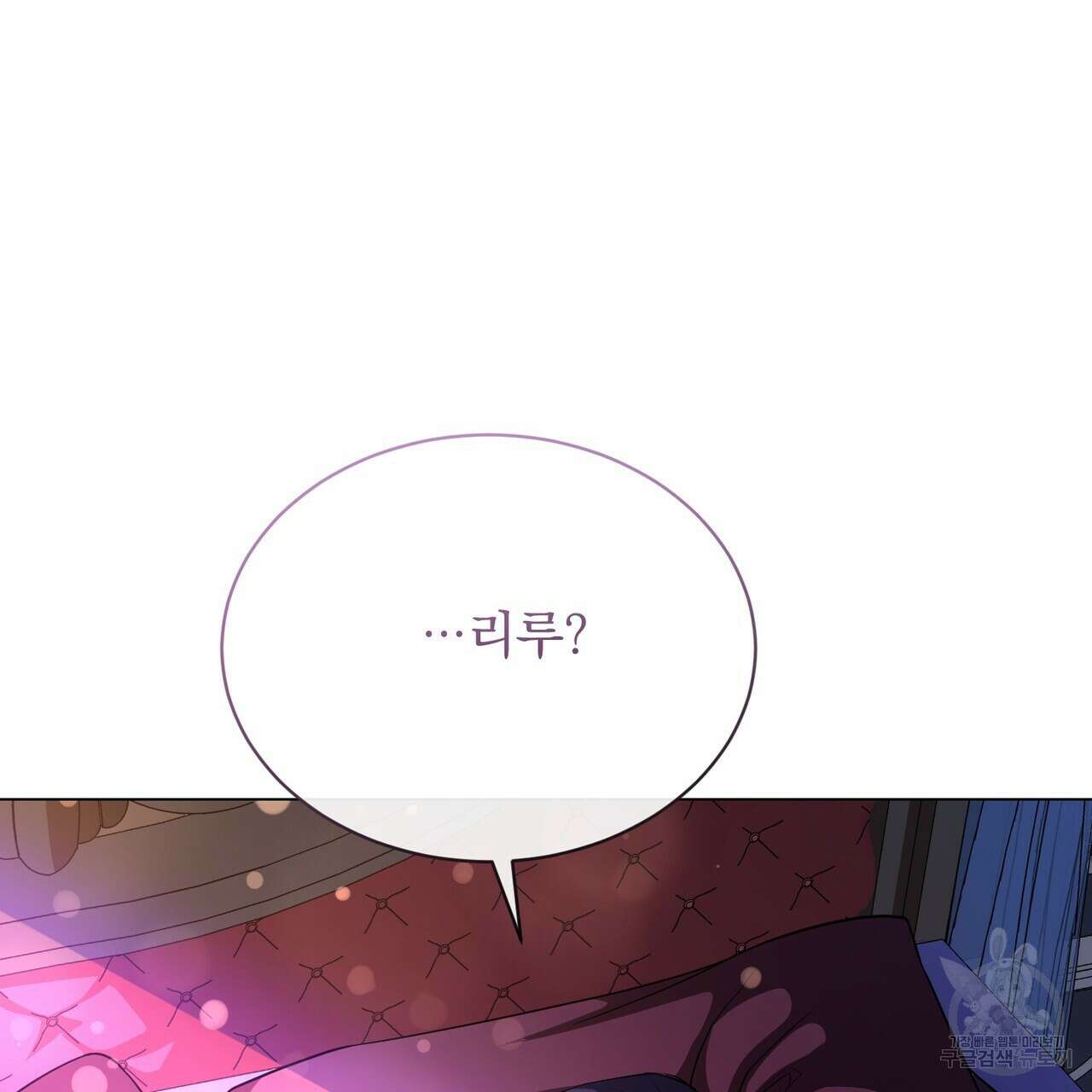 마계의 달 54화 13