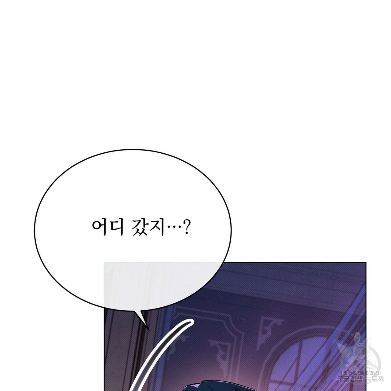 마계의 달 54화 15