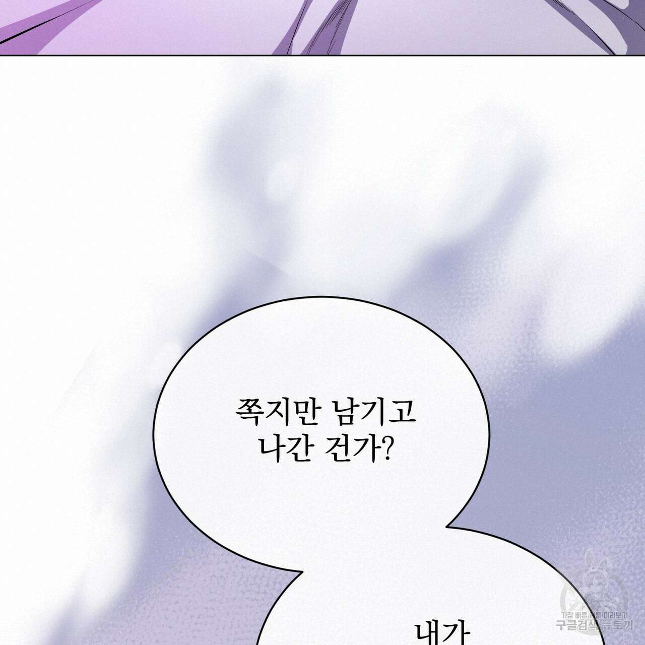 마계의 달 54화 18