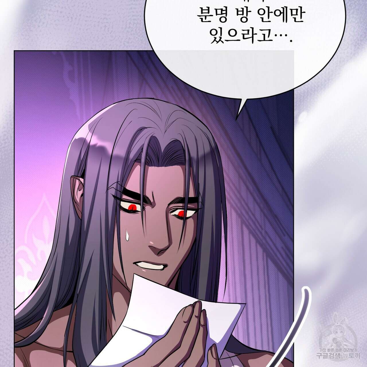 마계의 달 54화 19
