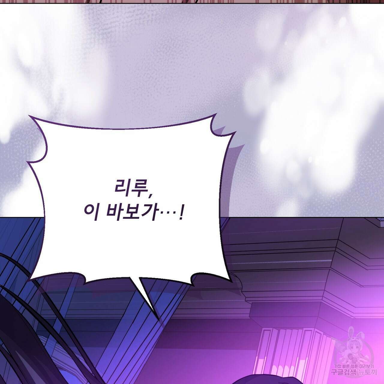 마계의 달 54화 22