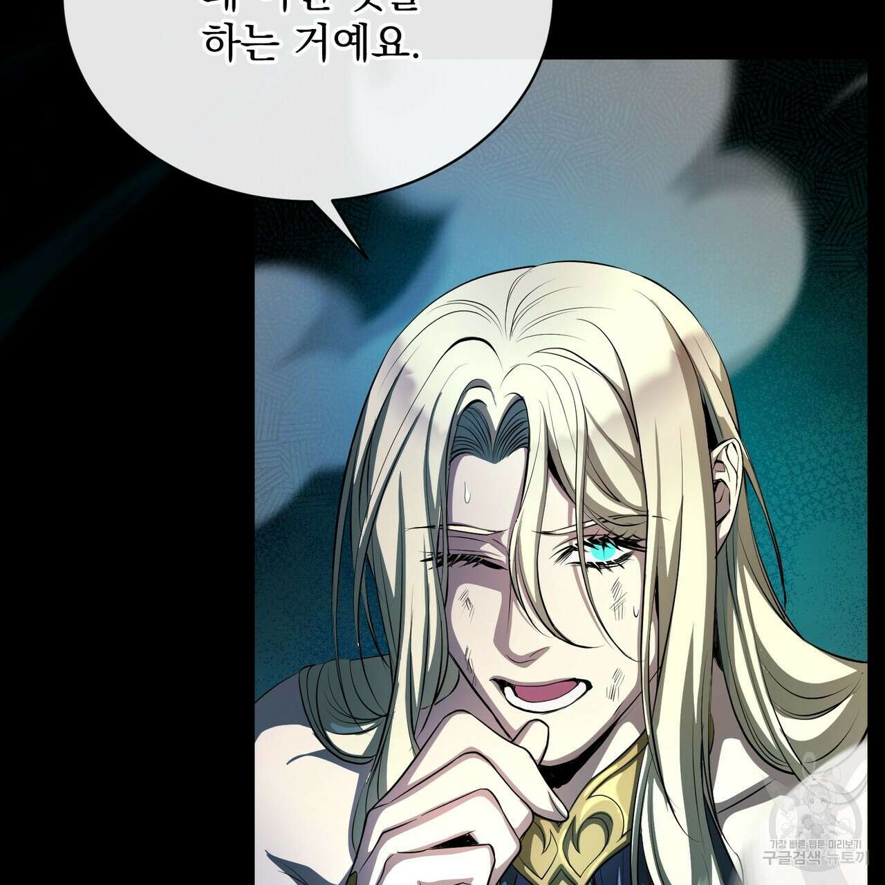 마계의 달 54화 32