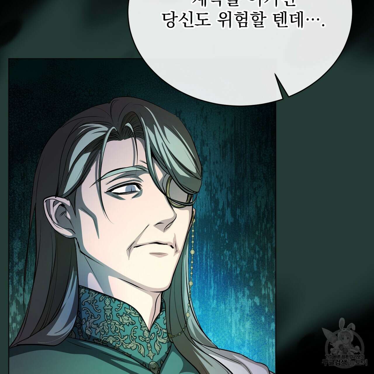 마계의 달 54화 34