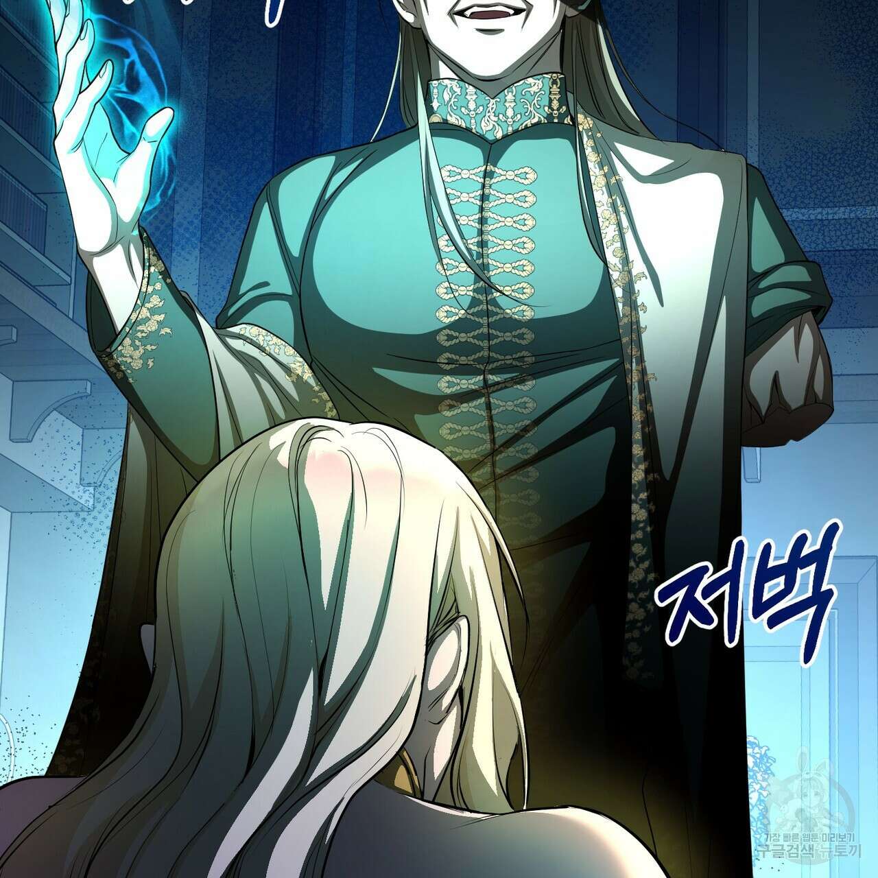 마계의 달 54화 37