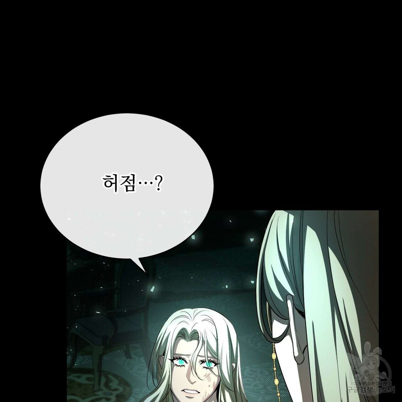 마계의 달 54화 40