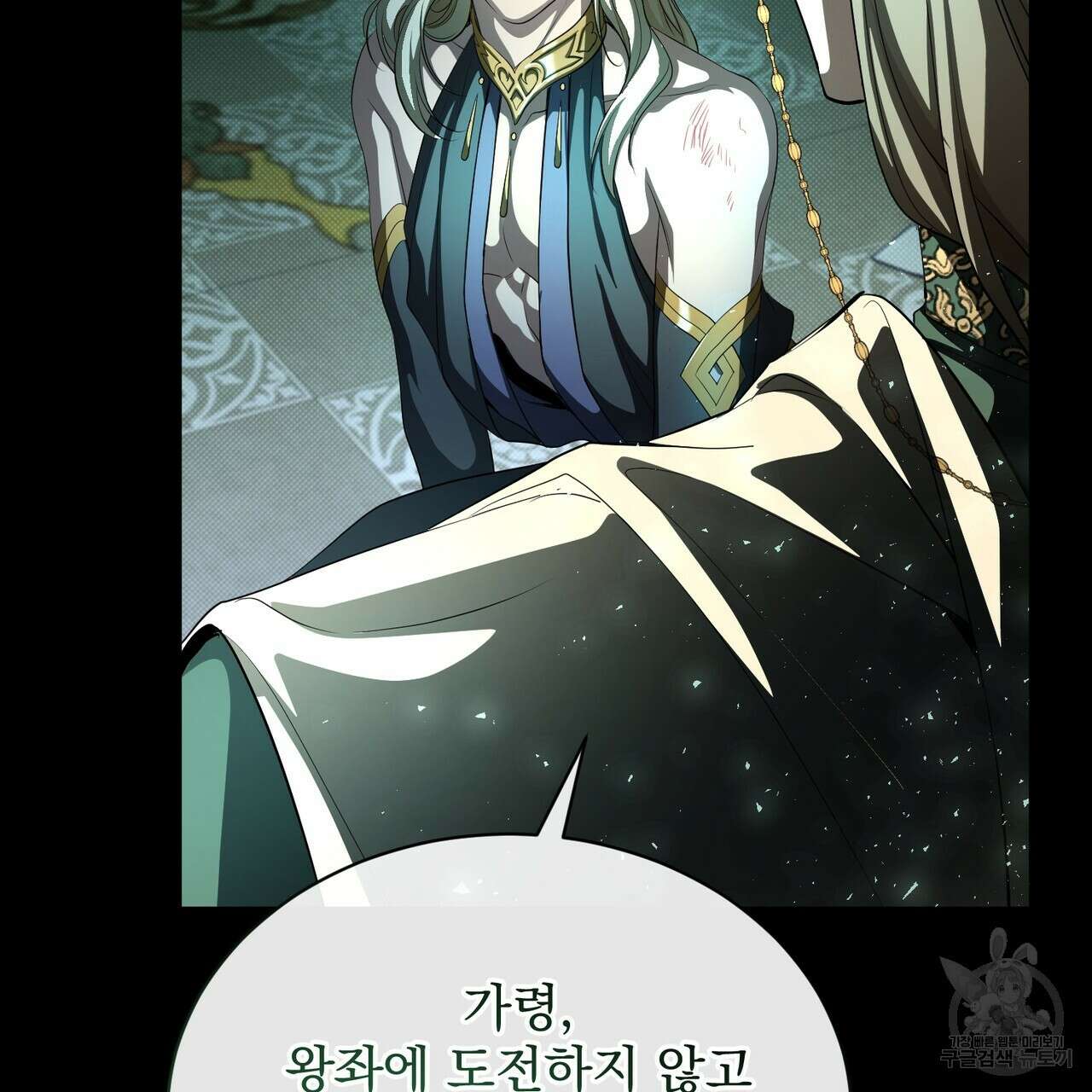 마계의 달 54화 41