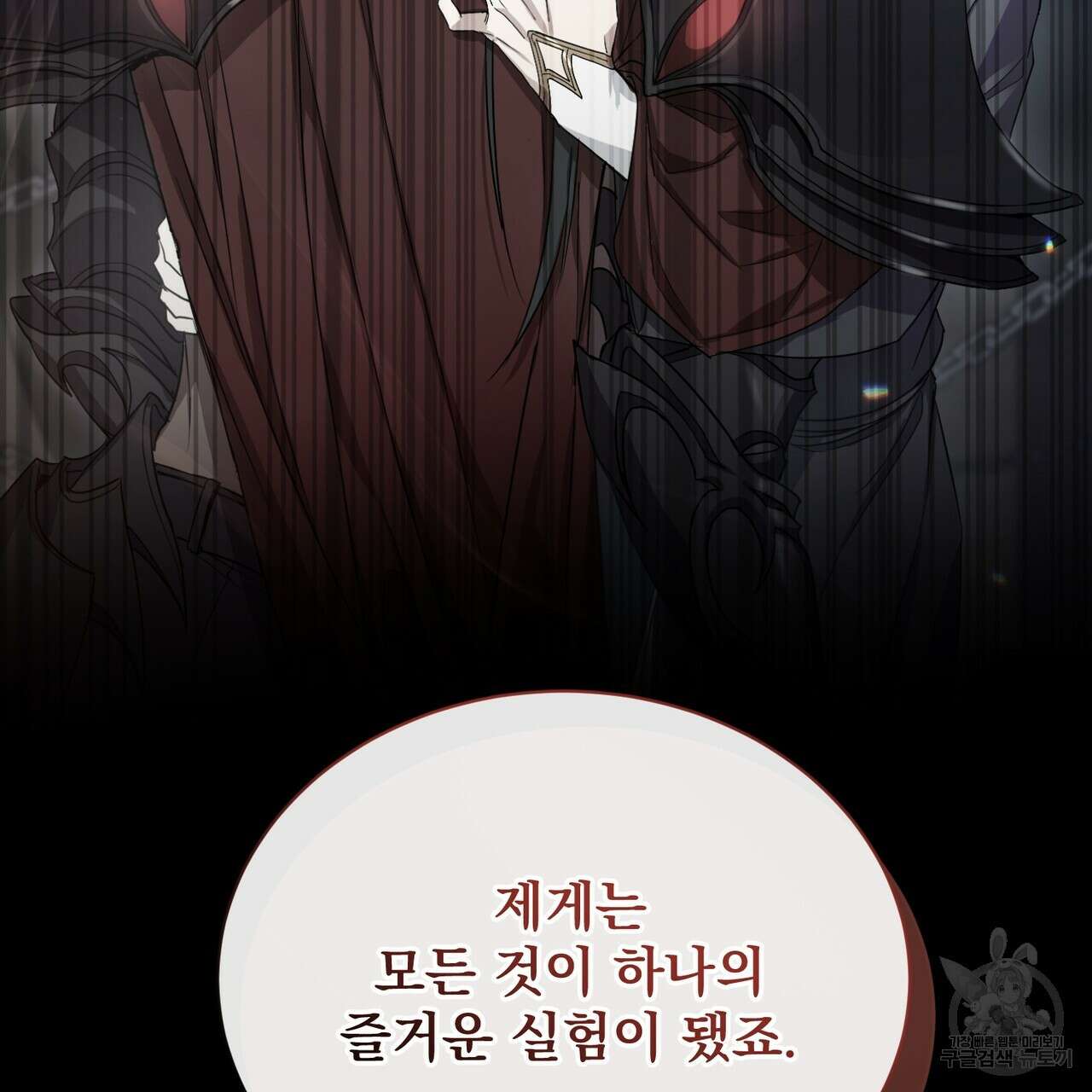 마계의 달 54화 57