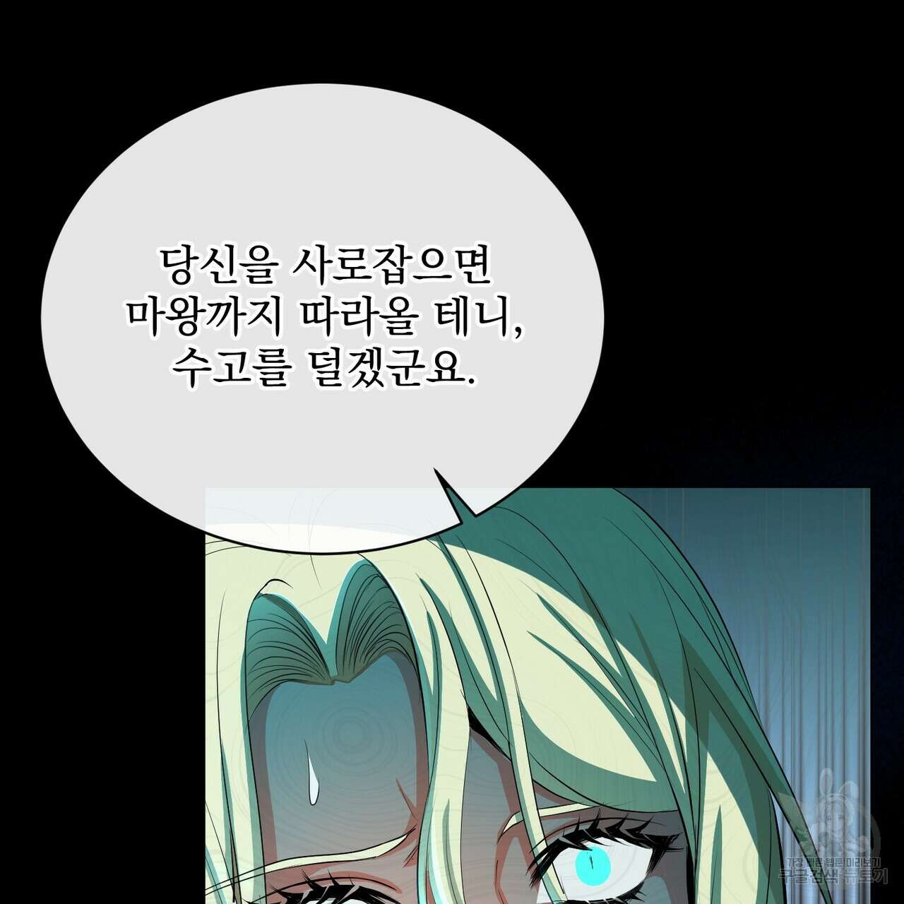 마계의 달 54화 69