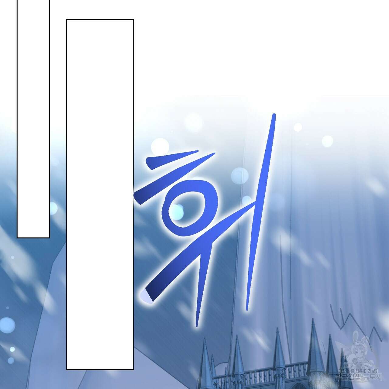 마계의 달 54화 79
