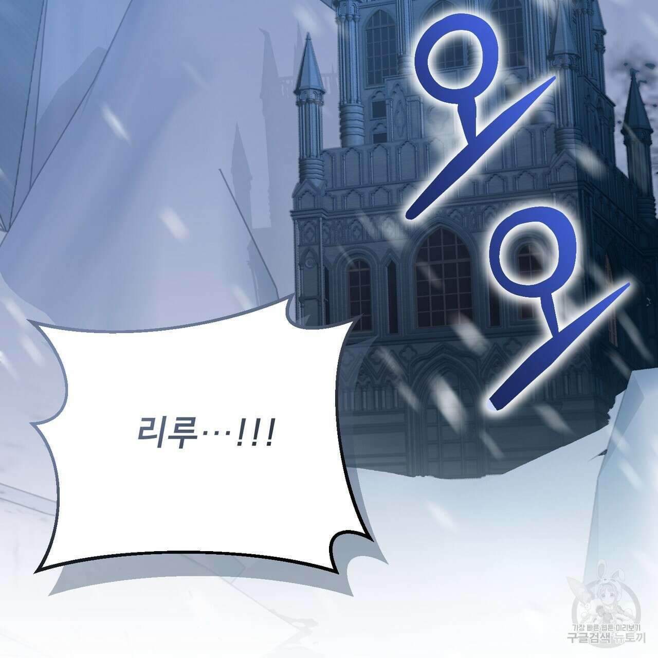 마계의 달 54화 80