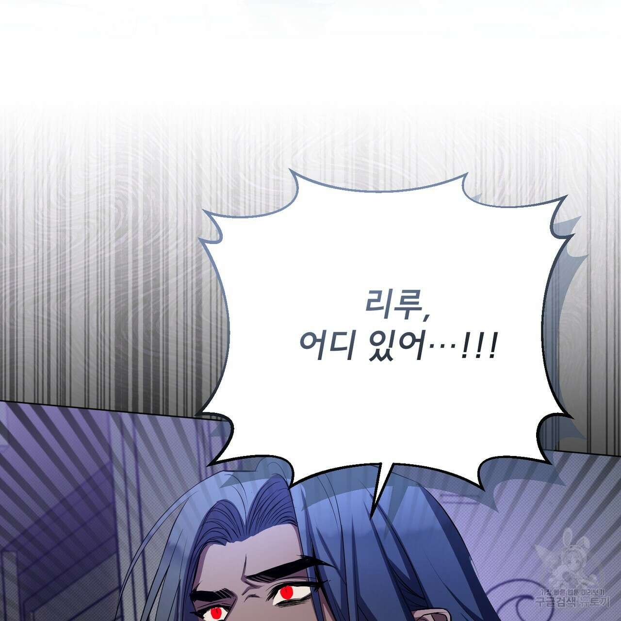 마계의 달 54화 81