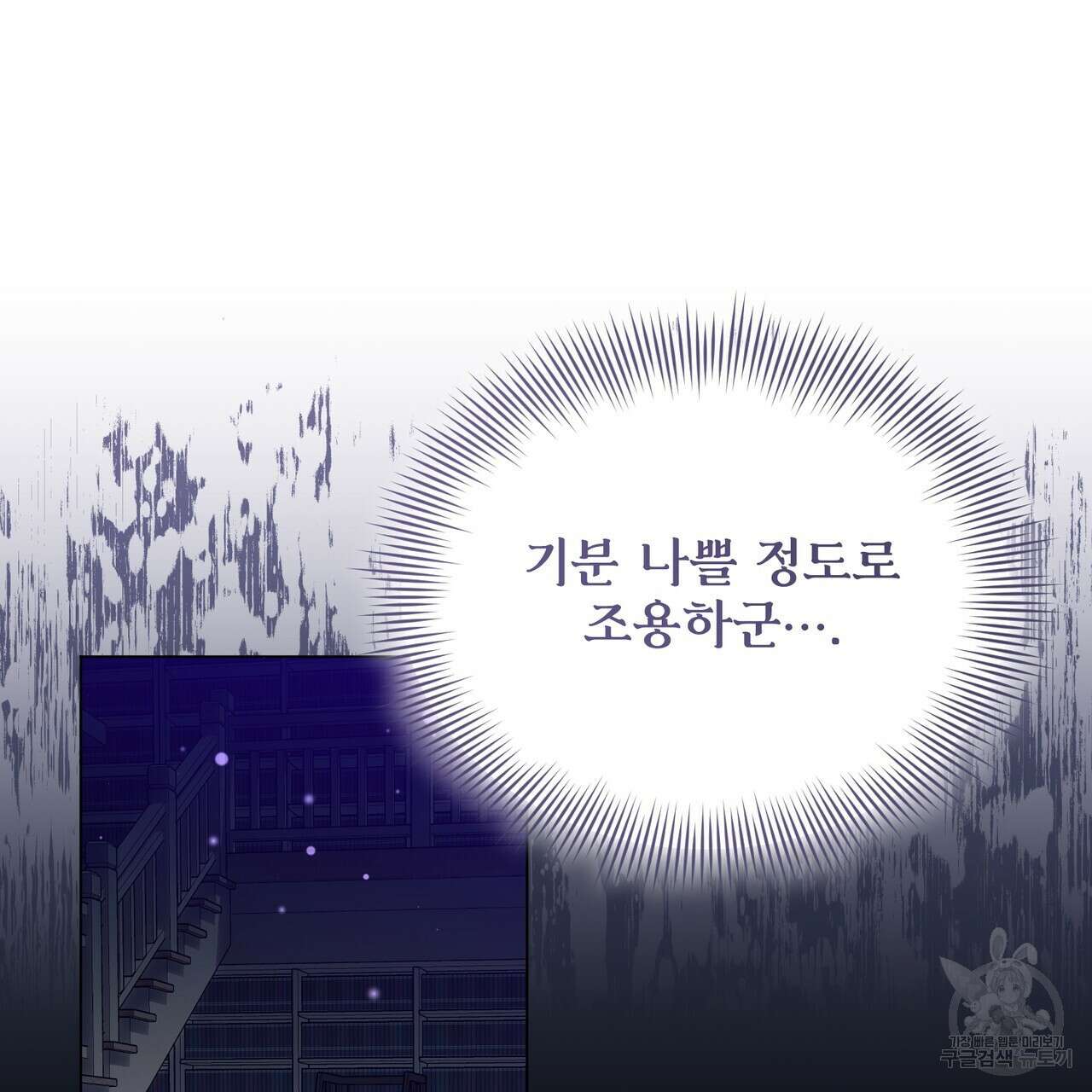 마계의 달 54화 84