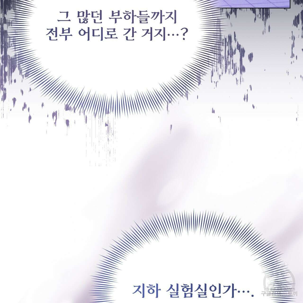 마계의 달 54화 86