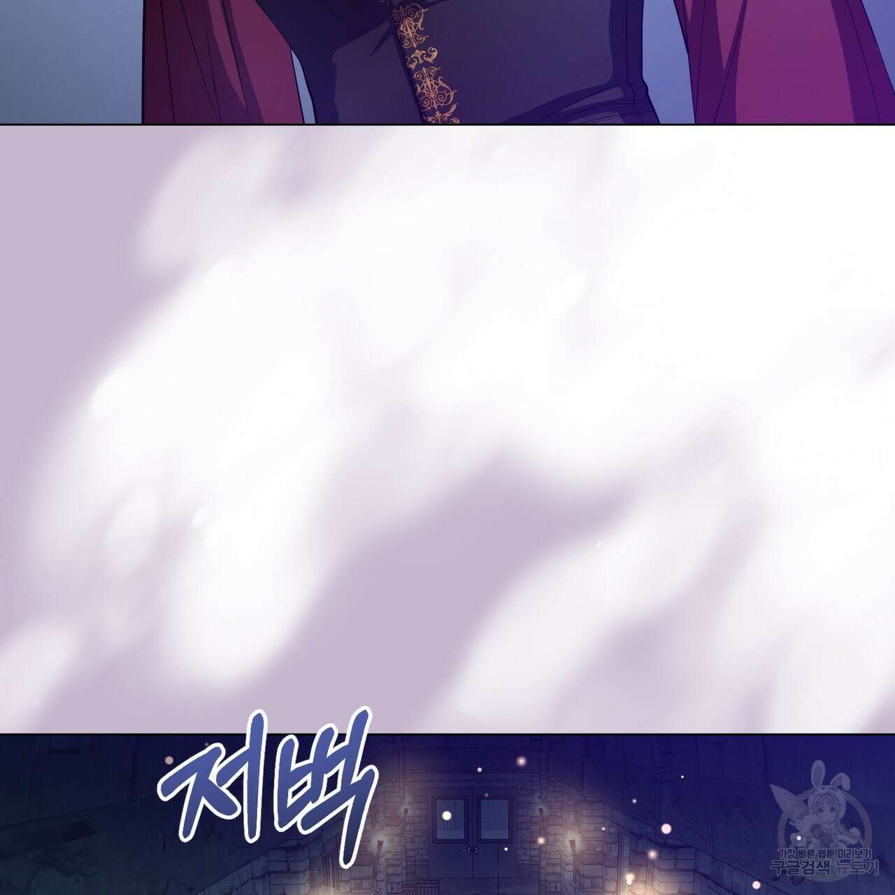 마계의 달 54화 88