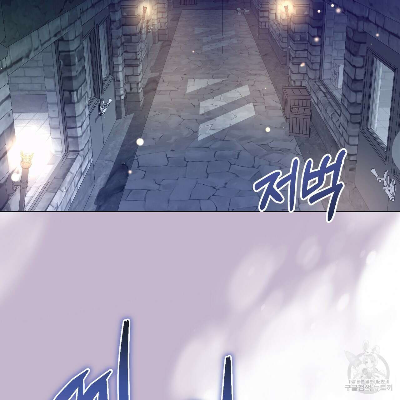 마계의 달 54화 89