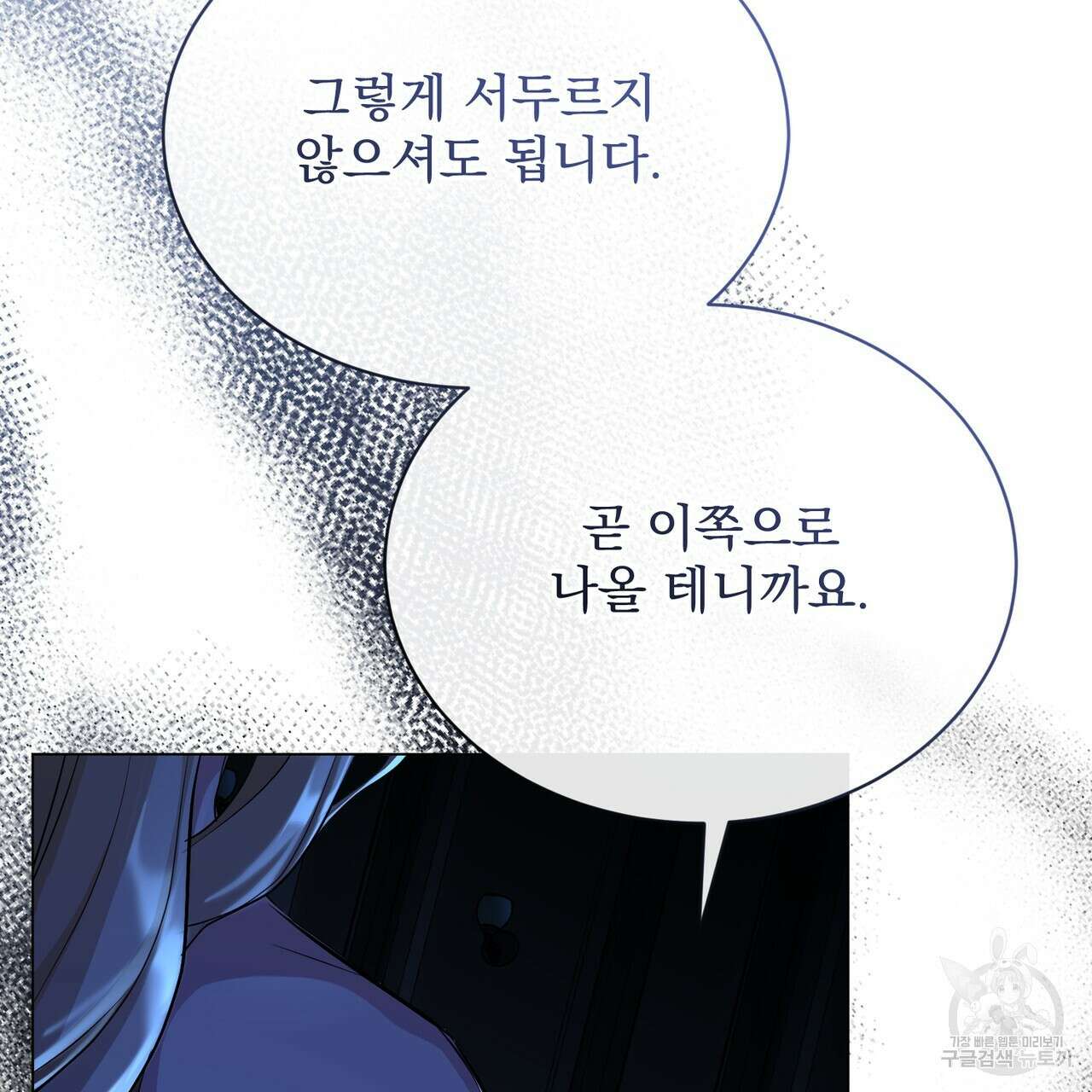 마계의 달 54화 99